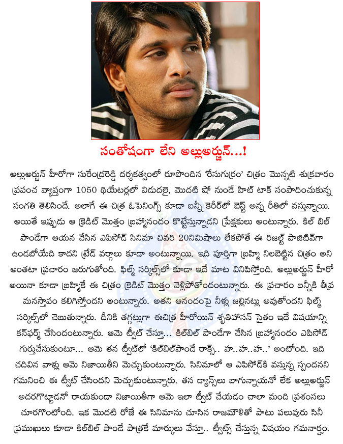 allu arjun,bunny,race gurram,brahmanandam,race gurram,race gurram movie success credit,race gurram success credit goes to brahmi,allu arjun feel with brahmi  allu arjun, bunny, race gurram, brahmanandam, race gurram, race gurram movie success credit, race gurram success credit goes to brahmi, allu arjun feel with brahmi